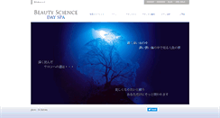 Desktop Screenshot of beautyscience.co.jp