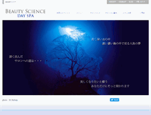 Tablet Screenshot of beautyscience.co.jp